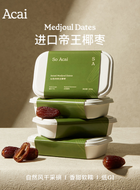 soacai帝王椰枣官方旗舰店进口超大自然风干免洗即食煲汤零食蜜枣