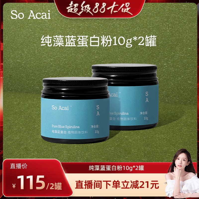 SoAcai纯藻蓝蛋白粉蓝色酸奶碗图片