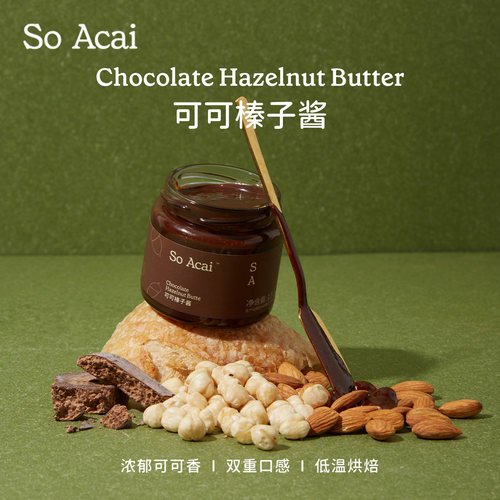 SoAcai可可榛子酱浓郁可可香