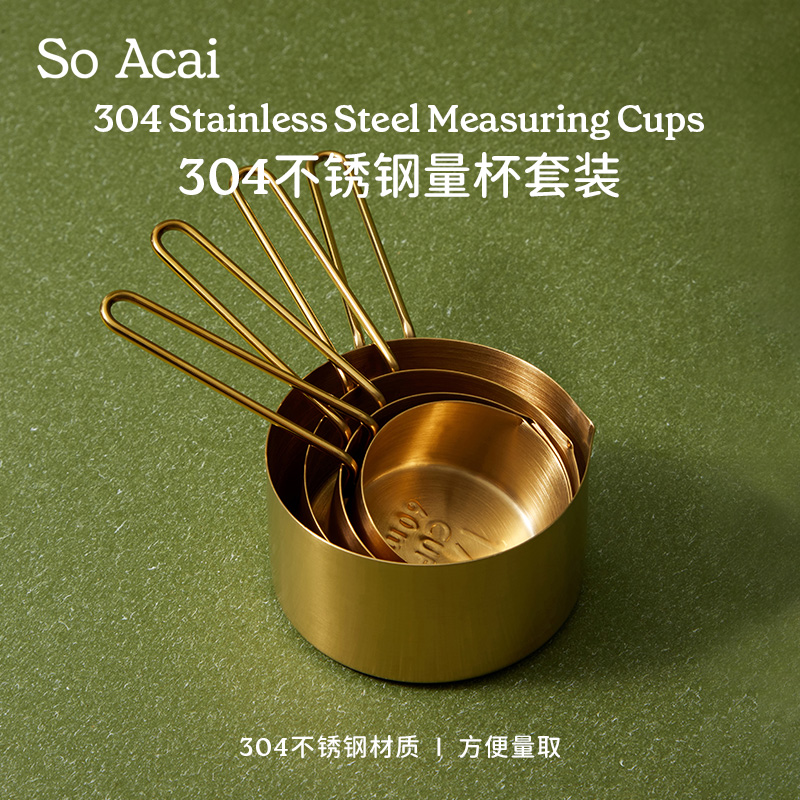 【So Acai周边】304不锈钢烘焙量杯四件套量勺固液两用计量双刻度 咖啡/麦片/冲饮 多谷物麦片 原图主图