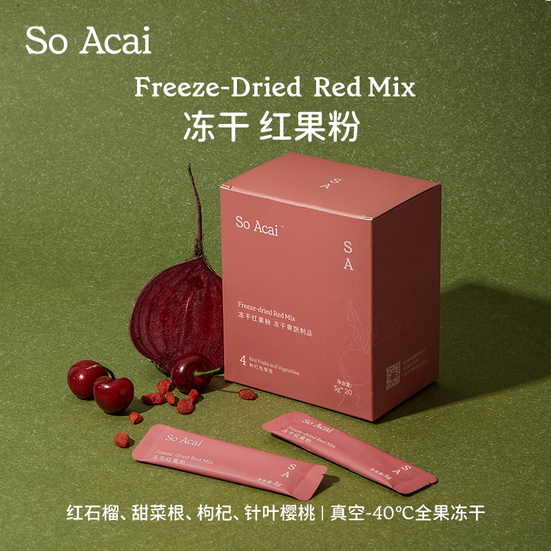 soacai甜菜根粉全果冻干红果粉