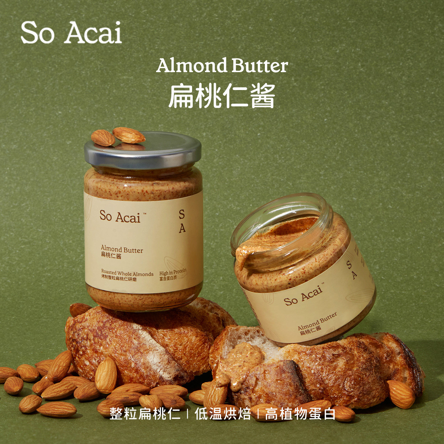 soacai扁桃仁酱宝宝坚果酱奇亚籽花生酱开心果酱面包杏仁黑芝麻酱
