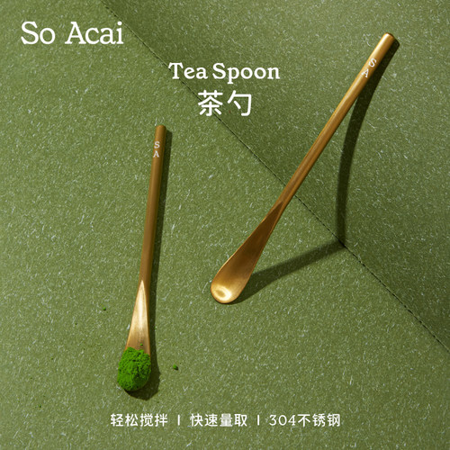 soacai抹茶勺304不锈钢