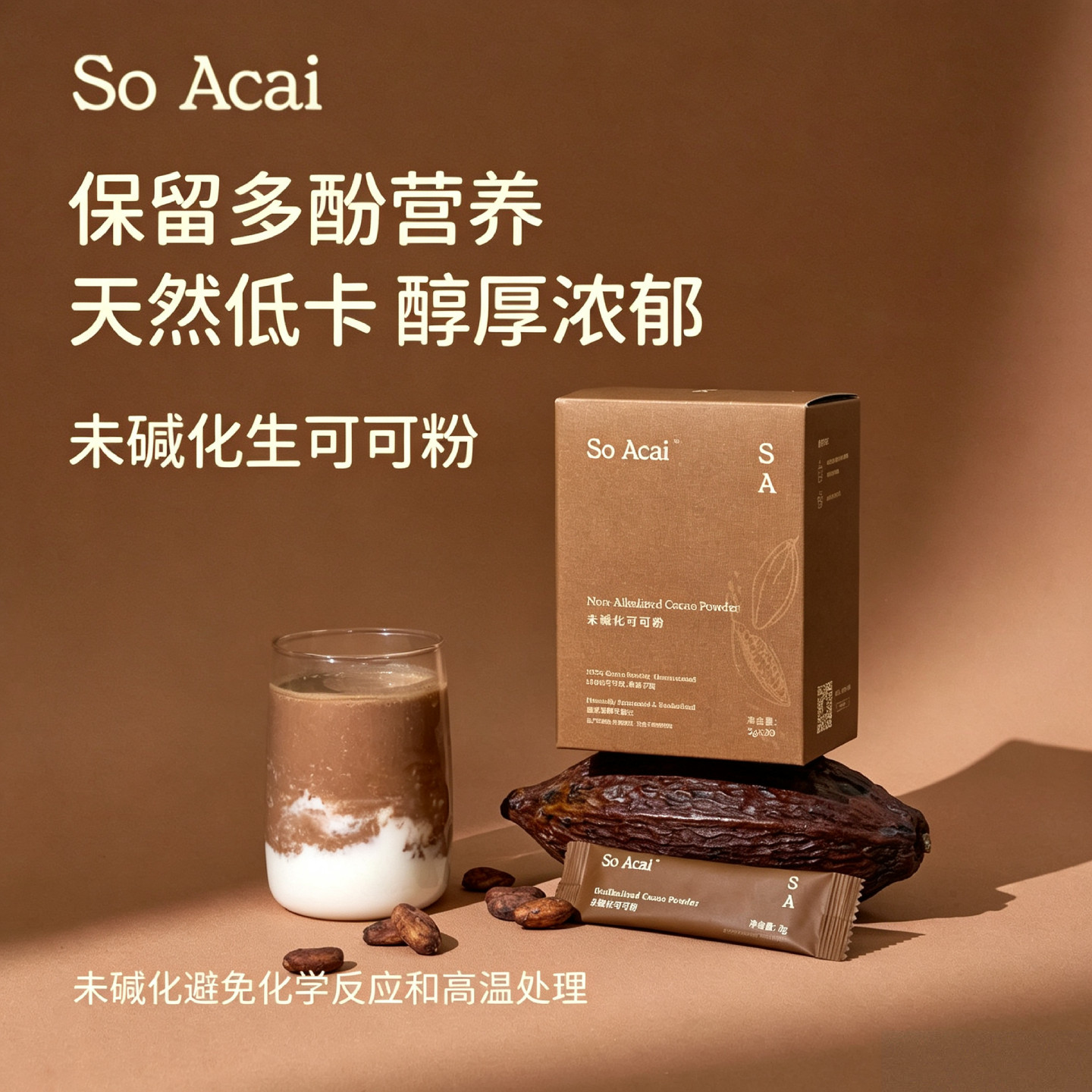 SA未碱化生可可粉高多酚0添加糖图片