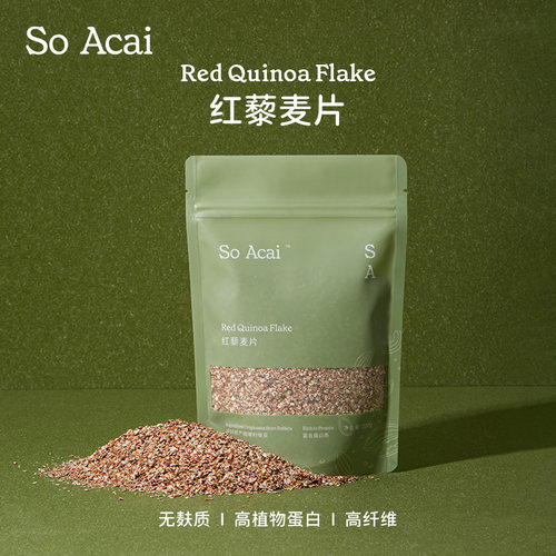 SoAcai红藜麦片无麸质冲泡即食