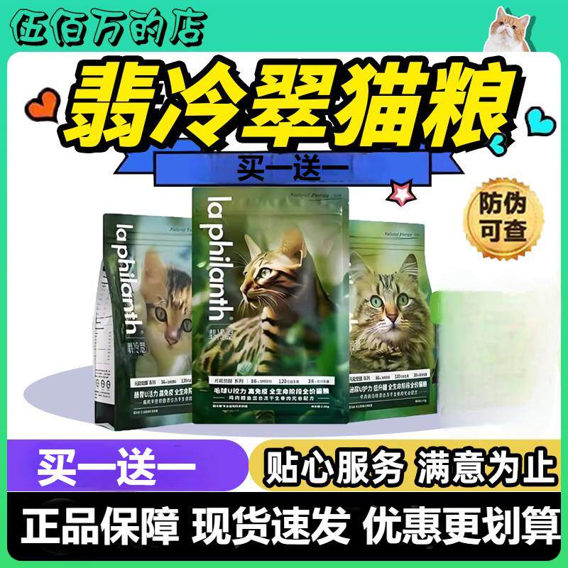 翡冷翠猫粮元能觉醒N38N40生骨肉冻干全价猫咪猫粮成猫幼猫冻干粮
