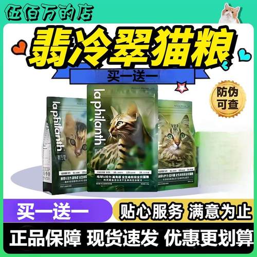 翡冷翠元能觉醒N38N40猫粮