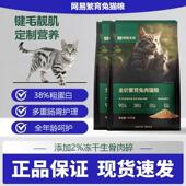 网易严选天成全价繁育兔10kg冻干双拼增肥发腮幼猫成猫美毛猫粮