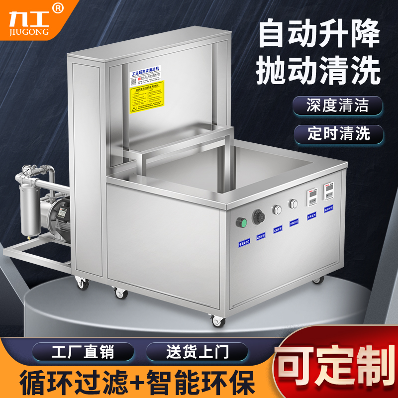 自动升降超声波清洗机工业级商用超音波清洁机大功率用大型清洗器,五金/工具,超声波清洗设备,淘宝优惠券,粉丝福利购,淘宝优惠卷