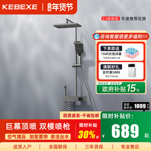 柯贝希E3焕新版枪灰色淋浴花洒套装浴室增压大顶喷多档出水淋雨器
