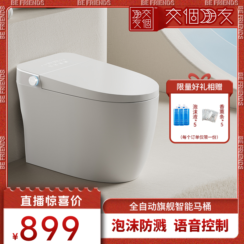 柯贝希全智能旗舰马桶K6C