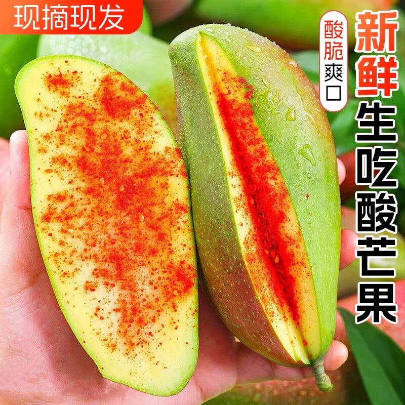 广西特产腌制芒生吃酸脆青芒果5斤新鲜现摘当季孕妇水果整箱包邮