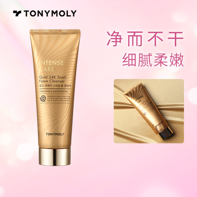 Tonymoly黄金24k蜗牛洁面乳