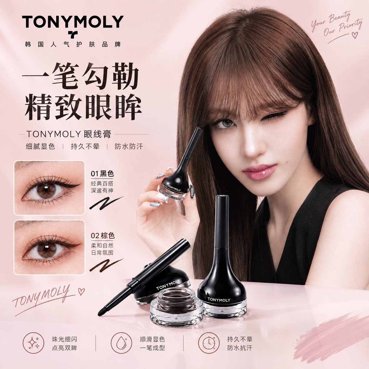 【liz栗子Pick】Tonymoly明眸眼线膏 新手不晕染哑光防水持久顺滑