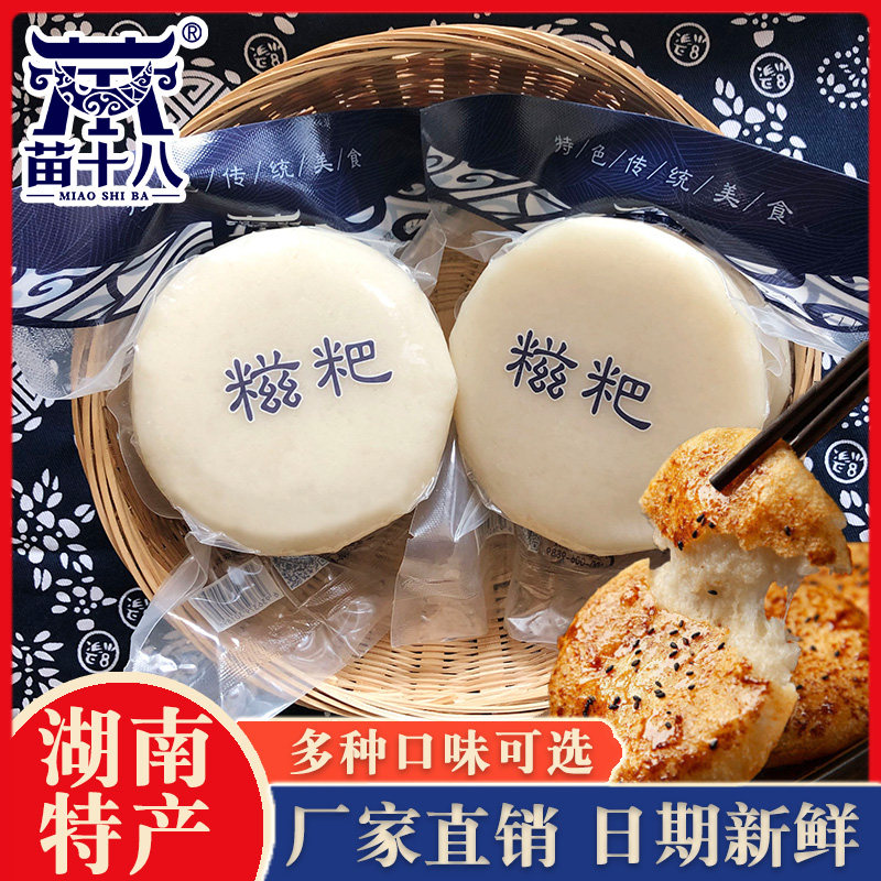 红糖糍粑旗舰店杂粮高粱纯糯米手工半成品湖南艾蒿草糍粑商用批发