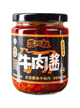 直播推荐范四叔香辣牛肉酱瓶装