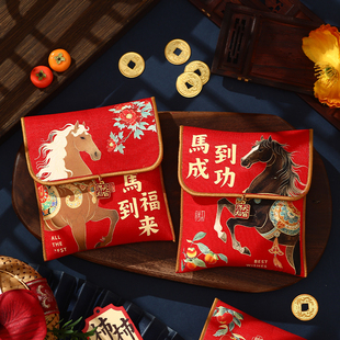 马年生肖通用款布艺红包马到福来祝福语利是封红包