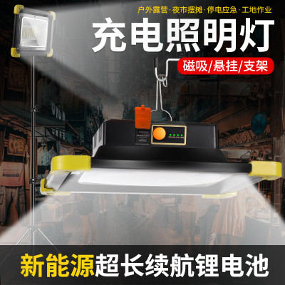 摆摊灯夜市灯地摊支架停电备用紧急照明灯超长续航露营户外照明充