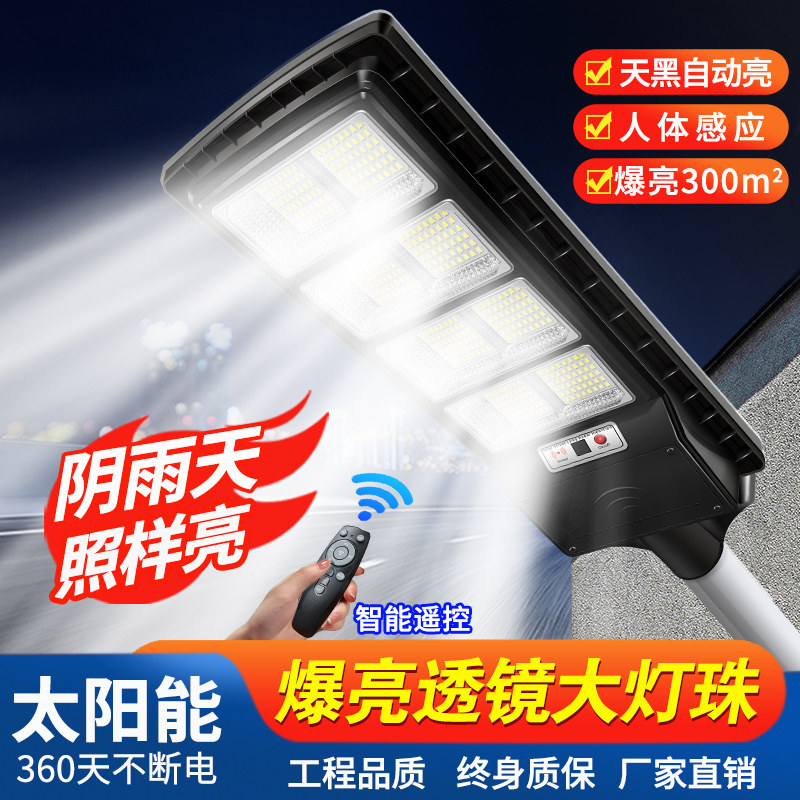 路灯灯头高杆led室外防水照明灯天黑自动亮感应农村太阳能户外灯
