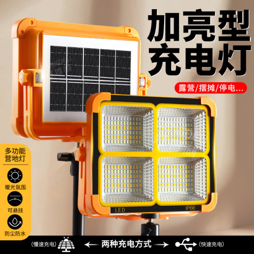 夜市摆摊灯家用超亮停电应急灯LED充电户外露营支架太阳能照明灯