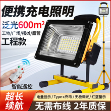 充电户外照明灯太阳能露营移动探照灯工程专用工地强光led投光灯
