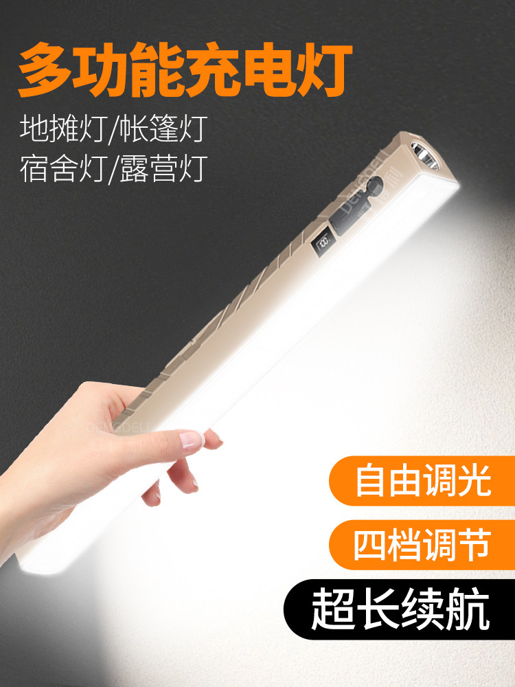 Led灯带可充电三色调光户外露营式磁性隔间家庭备用应急手电筒照