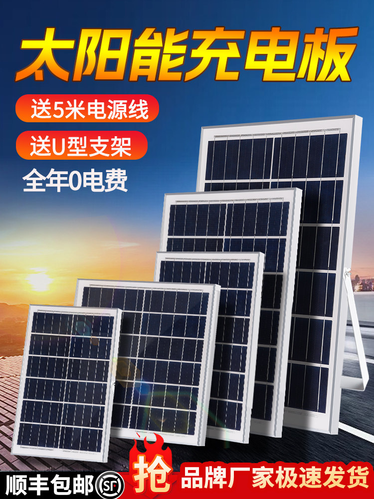 太阳能灯发电板6VB口投光灯路灯电池充电板防水大功率家用光伏板