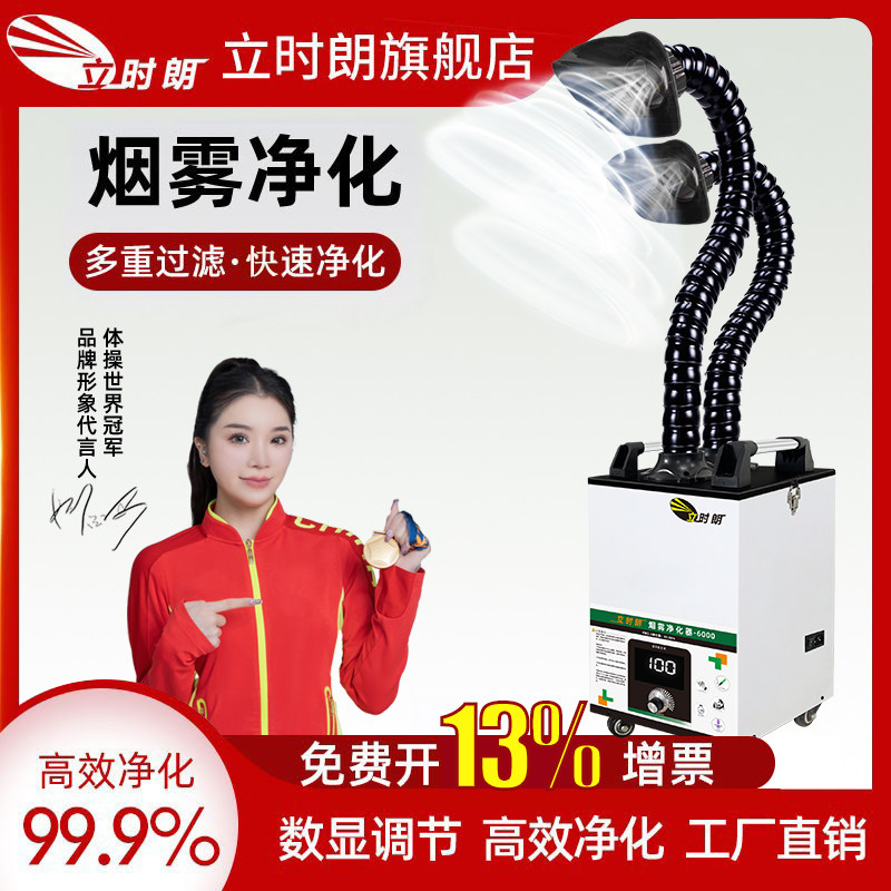 移动式焊烟净化器电焊机除烟除尘设备工业焊接吸烟环保焊烟除尘器