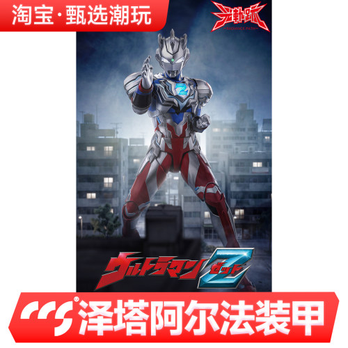CCS光轨迹奥特曼泽塔阿尔法装甲可动模型人偶套装正版玩具新品
