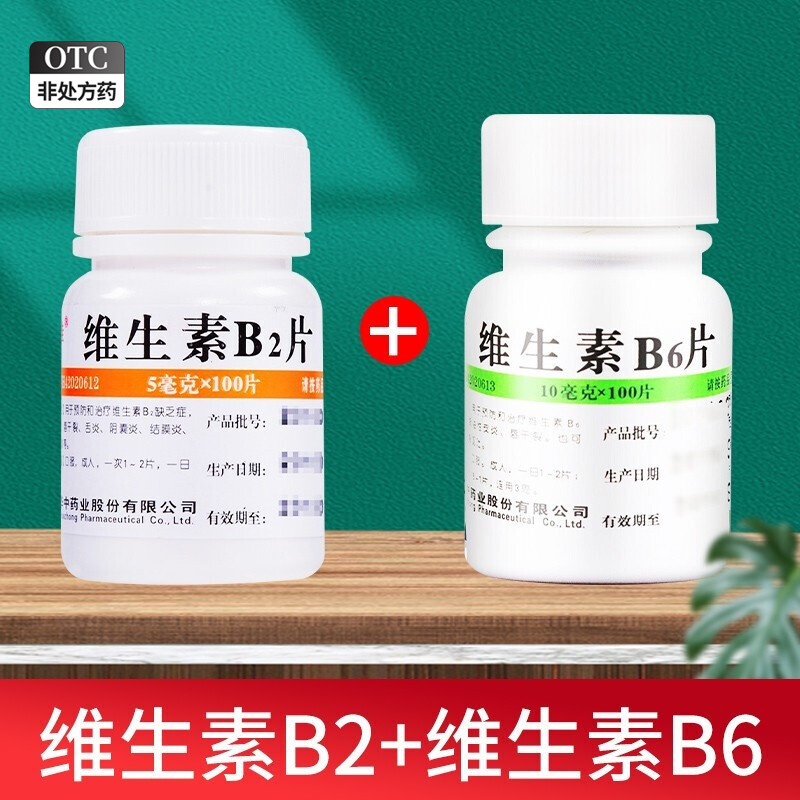 维生素B6片可搭维生素B2等治口臭口干口苦防脱发治白头发非生发CS OTC药品/国际医药 维矿物质 原图主图