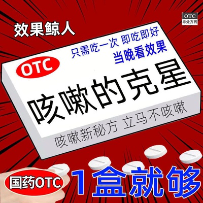 正品感冒咳嗽化痰止咳清肺润肺药小儿大人通用止咳药麻杏止咳片MJ