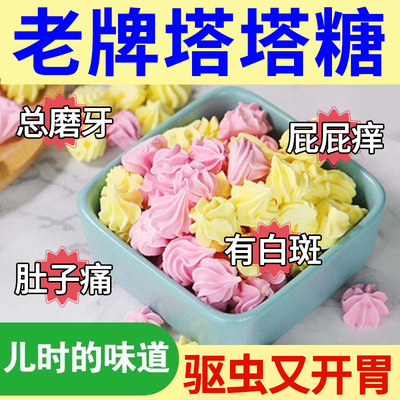 【德辉】磷酸哌嗪宝塔糖0.2g*20粒*1瓶/盒