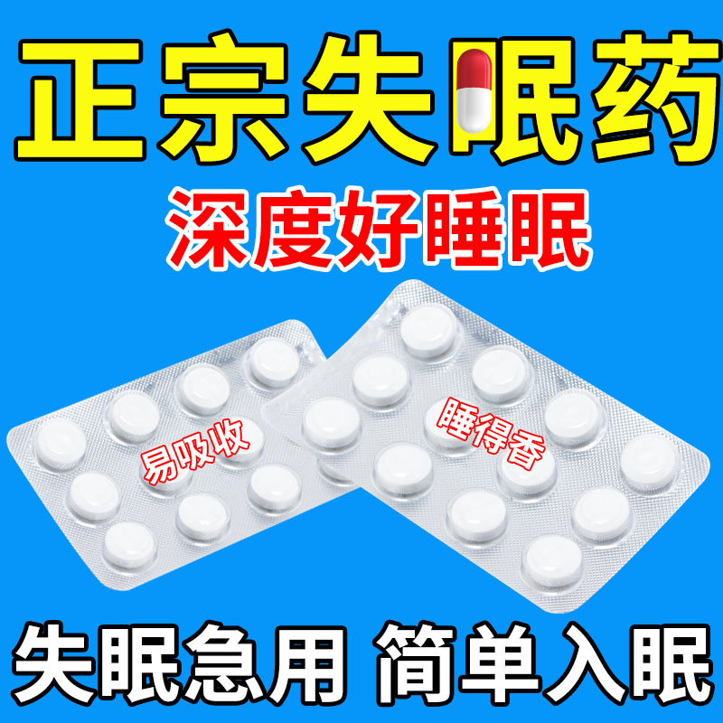 【维和】七叶神安片50mg*24片/盒