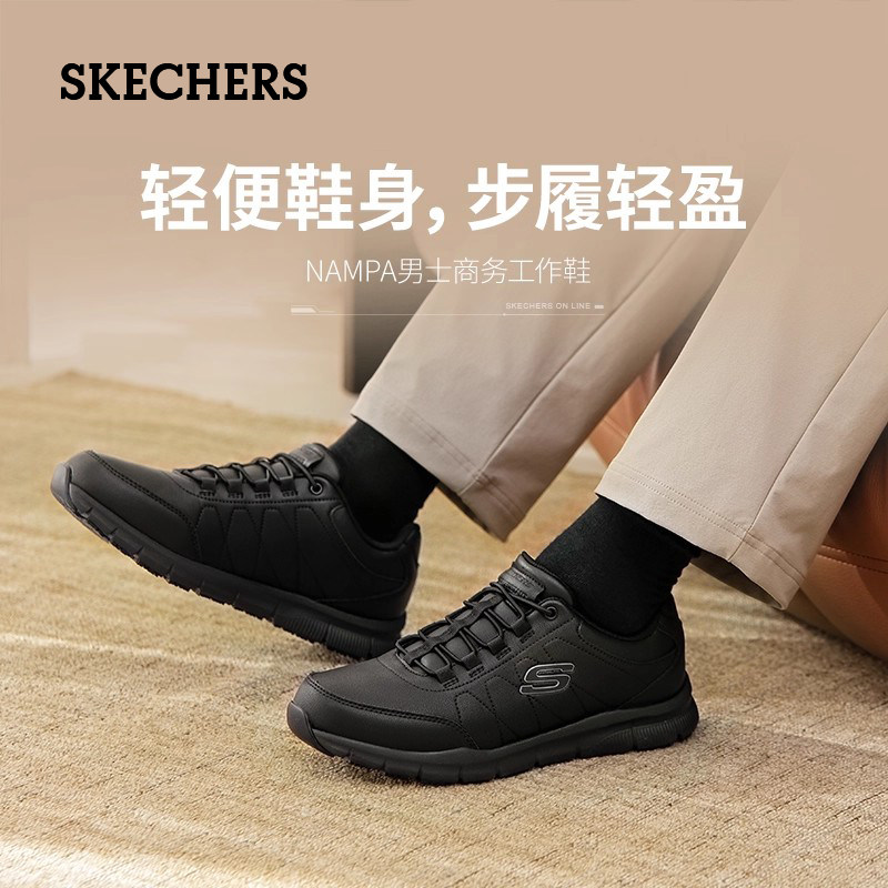 斯凯奇男鞋2025冬季皮面防水低帮运动鞋男全黑色商务休闲鞋小黑鞋,运动鞋new,运动休闲鞋,淘宝优惠券,粉丝福利购,淘宝优惠卷