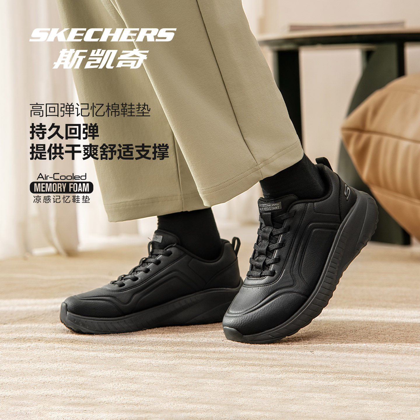 斯凯奇官方男鞋2025冬季皮面防水全黑色运动鞋男商务休闲鞋皮鞋,运动鞋new,运动休闲鞋,淘宝优惠券,粉丝福利购,淘宝优惠卷