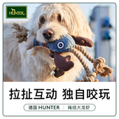 德国hunter大龙虾结绳拉扯玩具狗狗拔河玩具磨牙互动解闷狗狗玩具