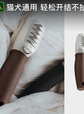 hunter德国进口狗狗双向左右手开结刀 宠物猫狗不锈钢去浮毛神器
