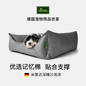 德国hunter狗狗记忆棉矫形沙发宠物可拆洗狗窝四季 通用不沾毛狗床
