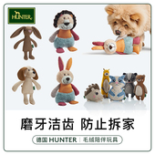 德国hunter狗狗玩具毛绒发声玩具陪伴解压神器宠物玩具解闷神器