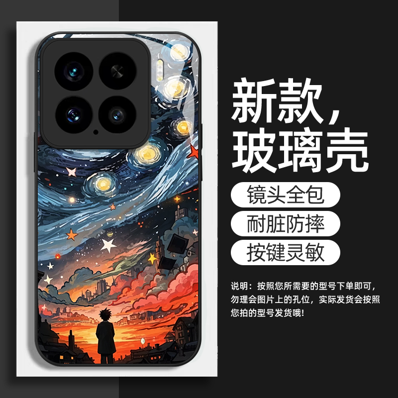 液态玻璃适用小米手机壳全包防摔