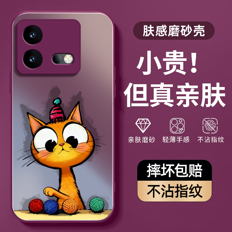 球球猫咪适用iqooneo8手机壳vivo爱酷neo8pro保护套AG磨砂肤感iq00硅胶软边超薄镜头全包防摔新款男女生高级