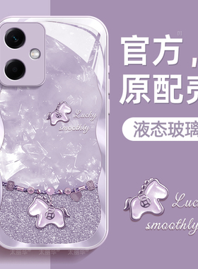 祥瑞小马适用红米note12手机壳note12pro保护套note12pro+液态钢化玻璃硅胶超薄镜头全包防摔新年款女带挂绳