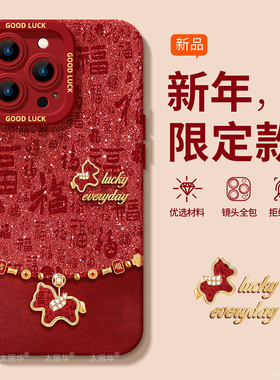 闪福小马适用苹果16e手机壳iPhone15plus保护套14promax天使眼13mini硅胶12软边11镜头xs全xr包se23新款87女6