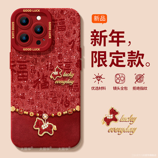 闪福小马适用苹果16e手机壳iPhone15plus保护套14promax天使眼13mini硅胶12软边11镜头xs全xr包se23新款87女6