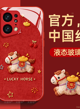 彩织小马适用oppofindx5手机壳findx5pro保护套液态钢化防爆玻璃硅胶超薄镜头全包防摔新款女高级带挂绳外壳