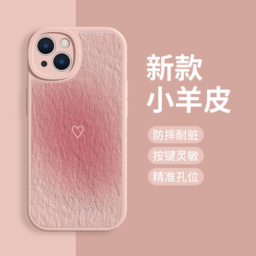 小羊皮适用苹果简约手机壳