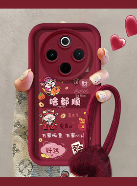 都顺适用vivoy300手机壳200i天眼100阶梯89/83/78+/77e硅胶76s保护70t软套防摔53m/21镜头19女10新款02a红色