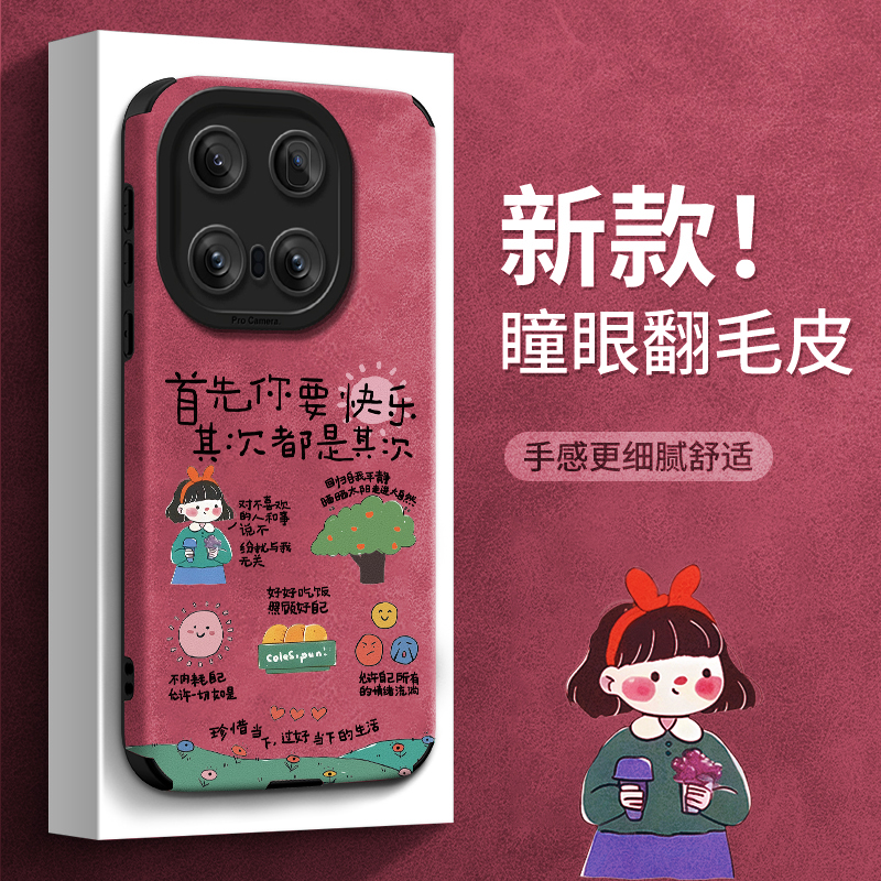 翻毛皮iQOO手机壳卡通