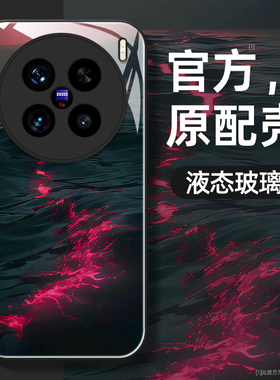 海浪适用vivox200手机壳x100s液态x90s玻璃80保护套60硅70T胶50全包30防摔ultra高级pro+新款mini女Note外壳