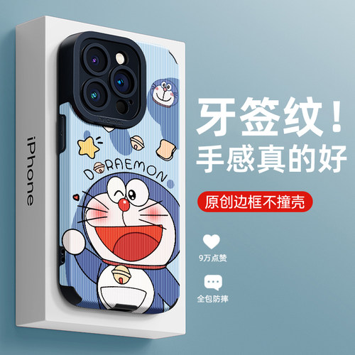 牙签纹适用苹果全型号手机壳